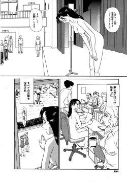 Page 287 of COMIC 0EX Vol. 25 2010-01