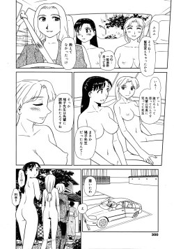 Page 293 of COMIC 0EX Vol. 25 2010-01