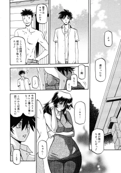 Page 330 of COMIC 0EX Vol. 25 2010-01