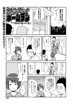 Page 347 of COMIC 0EX Vol. 25 2010-01