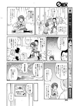 Page 348 of COMIC 0EX Vol. 25 2010-01