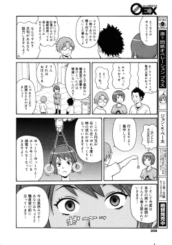 Page 350 of COMIC 0EX Vol. 25 2010-01