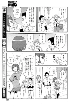 Page 351 of COMIC 0EX Vol. 25 2010-01