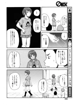 Page 352 of COMIC 0EX Vol. 25 2010-01