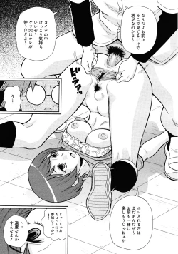 Page 363 of COMIC 0EX Vol. 25 2010-01