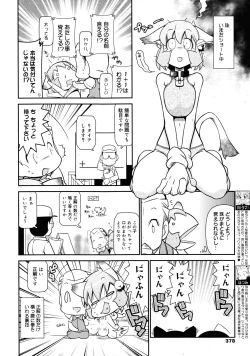 Page 372 of COMIC 0EX Vol. 25 2010-01