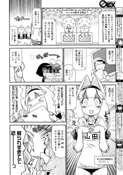 Page 374 of COMIC 0EX Vol. 25 2010-01