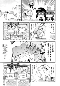 Page 375 of COMIC 0EX Vol. 25 2010-01