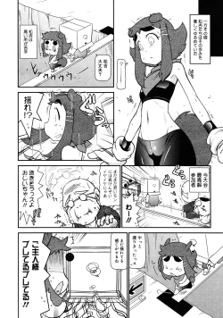 Page 376 of COMIC 0EX Vol. 25 2010-01