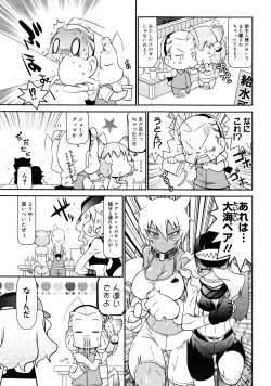 Page 377 of COMIC 0EX Vol. 25 2010-01