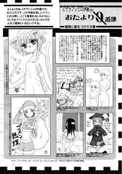 Page 386 of COMIC 0EX Vol. 25 2010-01