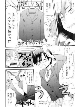 Page 40 of COMIC 0EX Vol. 25 2010-01