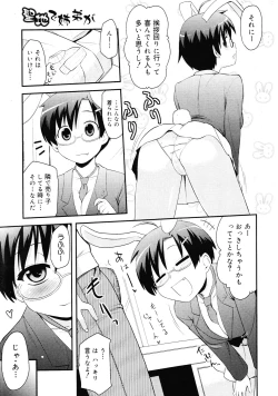 Page 41 of COMIC 0EX Vol. 25 2010-01