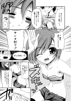 Page 80 of COMIC 0EX Vol. 25 2010-01