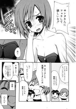 Page 82 of COMIC 0EX Vol. 25 2010-01