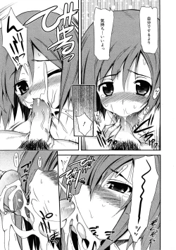 Page 86 of COMIC 0EX Vol. 25 2010-01