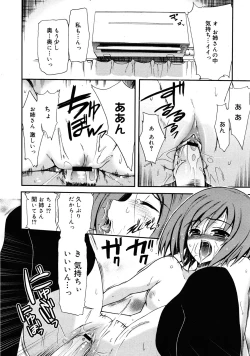 Page 91 of COMIC 0EX Vol. 25 2010-01