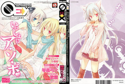 Download COMIC 0EX Vol. 25 2010-01
