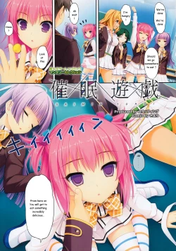 Page 1 of Saimin Yuugi