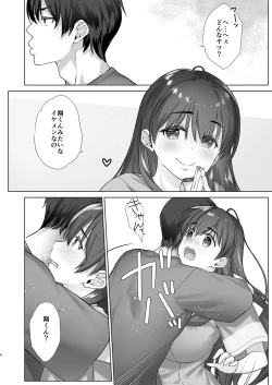 Page 4 of Teihanpatsu JK Onee-chan Manami wa S na Otouto ni Sakaraenai