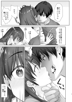 Page 5 of Teihanpatsu JK Onee-chan Manami wa S na Otouto ni Sakaraenai