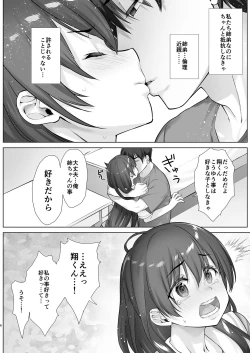 Page 6 of Teihanpatsu JK Onee-chan Manami wa S na Otouto ni Sakaraenai