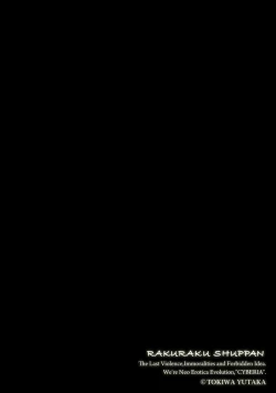 Page 3 of Natsu ga Matte Iru