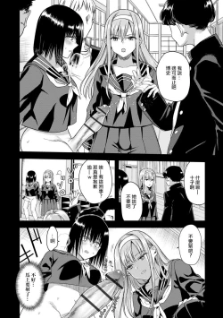 Page 7 of Natsu ga Matte Iru