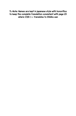 Page 2 of Seidoku no Ato ni...