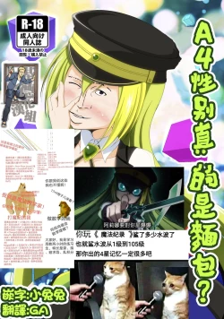 Page 2 of Uwasa no Alina ga Yattekuru