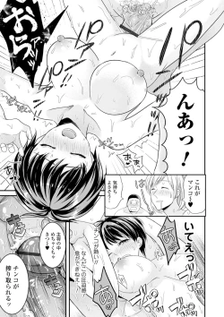 Page 49 of WEB Ban Mesuiki!! Nyotaika Yuugi Vol.06