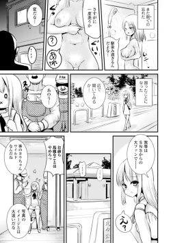 Page 89 of WEB Ban Mesuiki!! Nyotaika Yuugi Vol.06