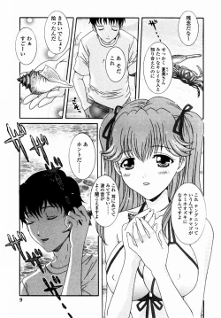 Page 11 of SubeSube Leotard