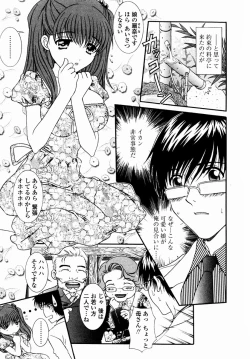 Page 133 of SubeSube Leotard