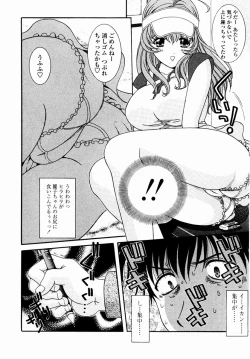 Page 170 of SubeSube Leotard