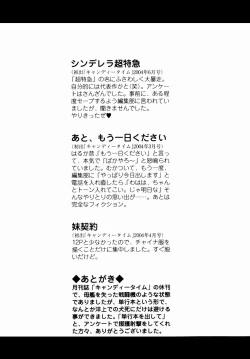 Page 195 of SubeSube Leotard