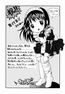 Page 196 of SubeSube Leotard