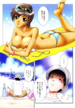 Page 5 of SubeSube Leotard