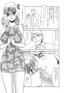 Page 12 of Hentai Inran