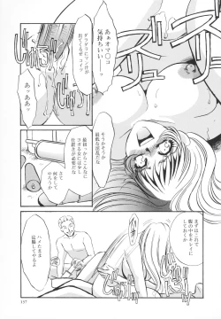 Page 138 of Hentai Inran