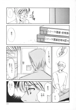 Page 160 of Hentai Inran