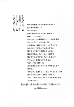 Page 167 of Hentai Inran