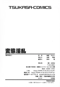 Page 168 of Hentai Inran