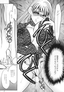 Page 89 of Hentai Inran