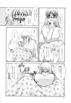 Page 95 of Hentai Inran