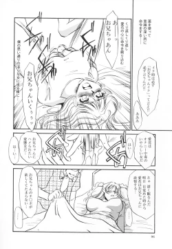 Page 97 of Hentai Inran