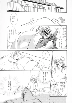 Page 98 of Hentai Inran