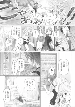 Page 101 of Tatakau Heroine Ryoujoku Anthology Toukiryoujoku 25