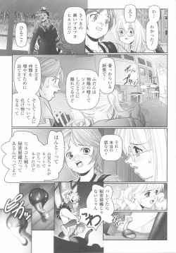 Page 103 of Tatakau Heroine Ryoujoku Anthology Toukiryoujoku 25