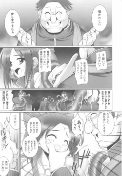 Page 11 of Tatakau Heroine Ryoujoku Anthology Toukiryoujoku 25
